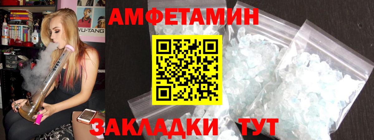 АМФ  АМФЕТАМИН 98%  Амфетамин  Вход с VPN  Якутск 