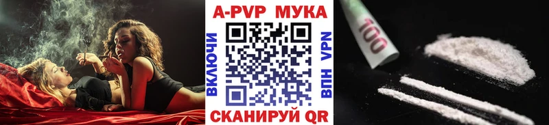 А ПВП кристаллы  Якутск 