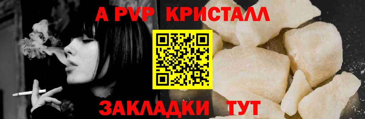 Alpha-PVP СК КРИС Якутск