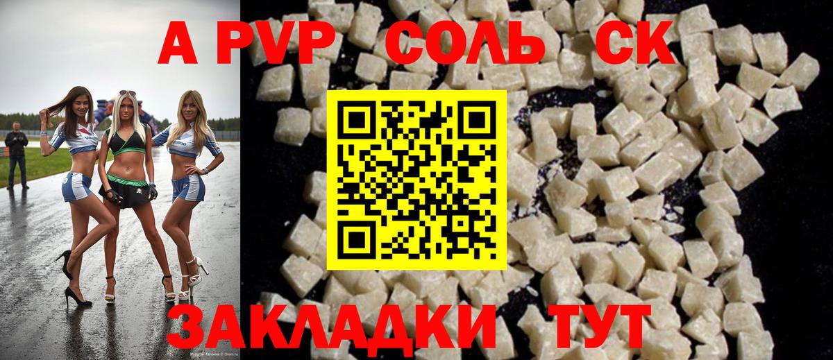 Alpha-PVP СК КРИС  Вход с VPN  Якутск  A PVP мука 