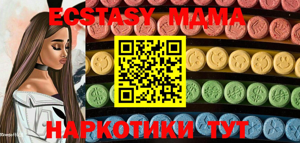 Якутск  Ecstasy  Вход с VPN  Экстази бентли  Экстази 300 mg 