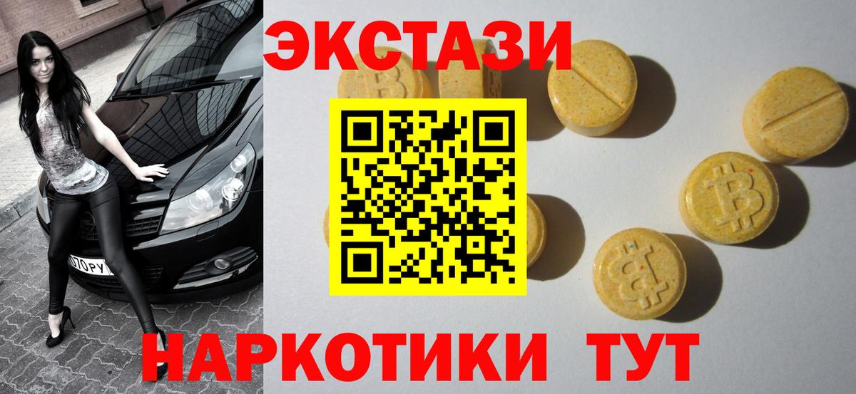 Экстази Дубай Якутск