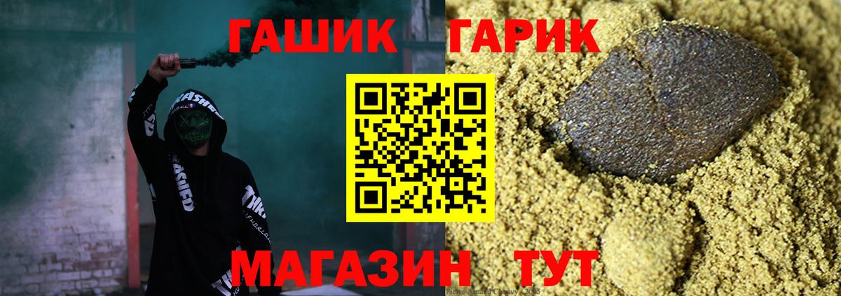 ГАШ  Вход с VPN  Якутск  Гашиш Premium 