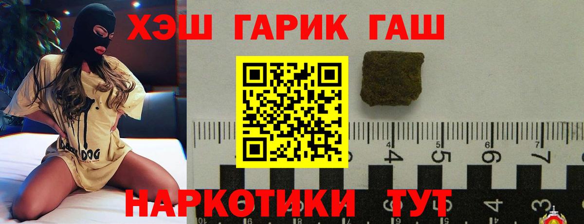 ГАШ Premium Якутск