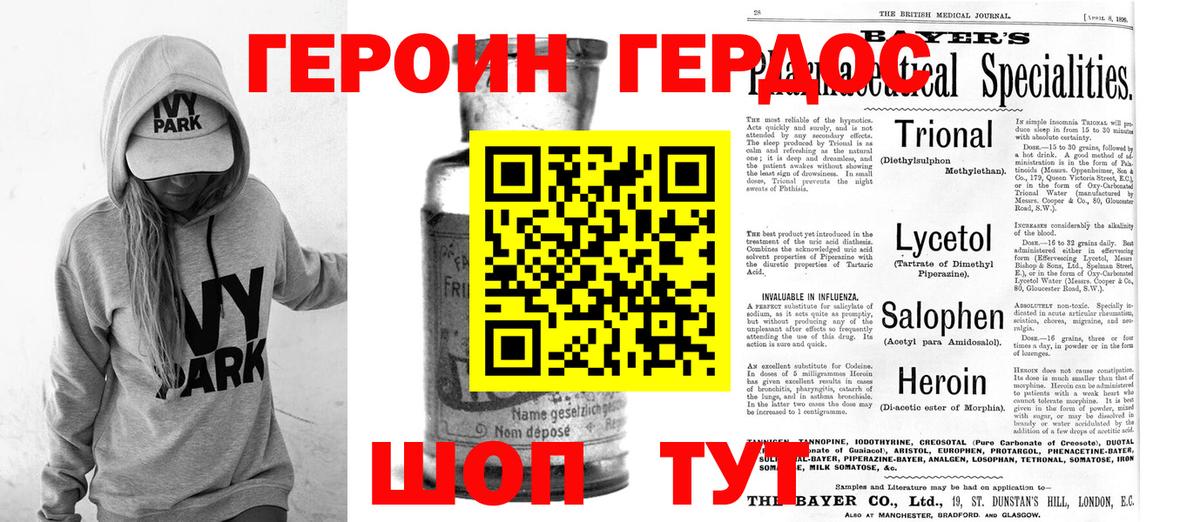 Героин белый  Вход с VPN  Якутск 