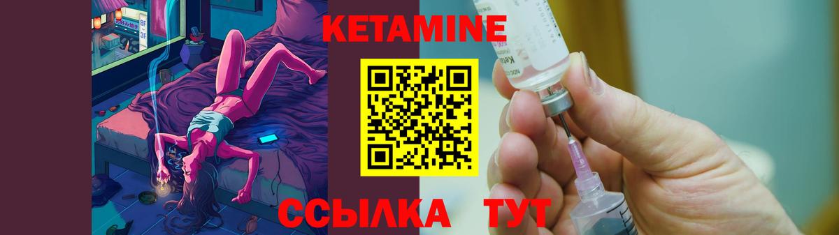 Кетамин ketamine  Вход с VPN  Якутск  Кетамин ketamine 