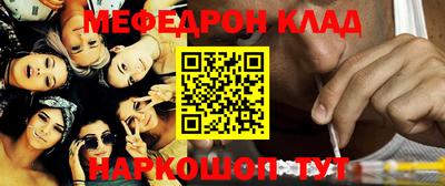 мефедрон VHQ Обь