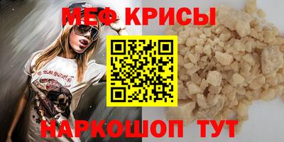 мефедрон VHQ Обь