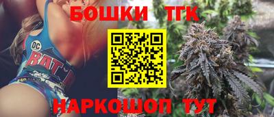 бошки Обнинск
