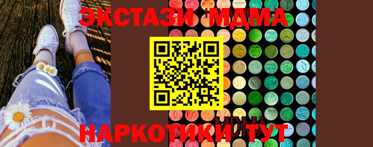 MDMA молли Якутск