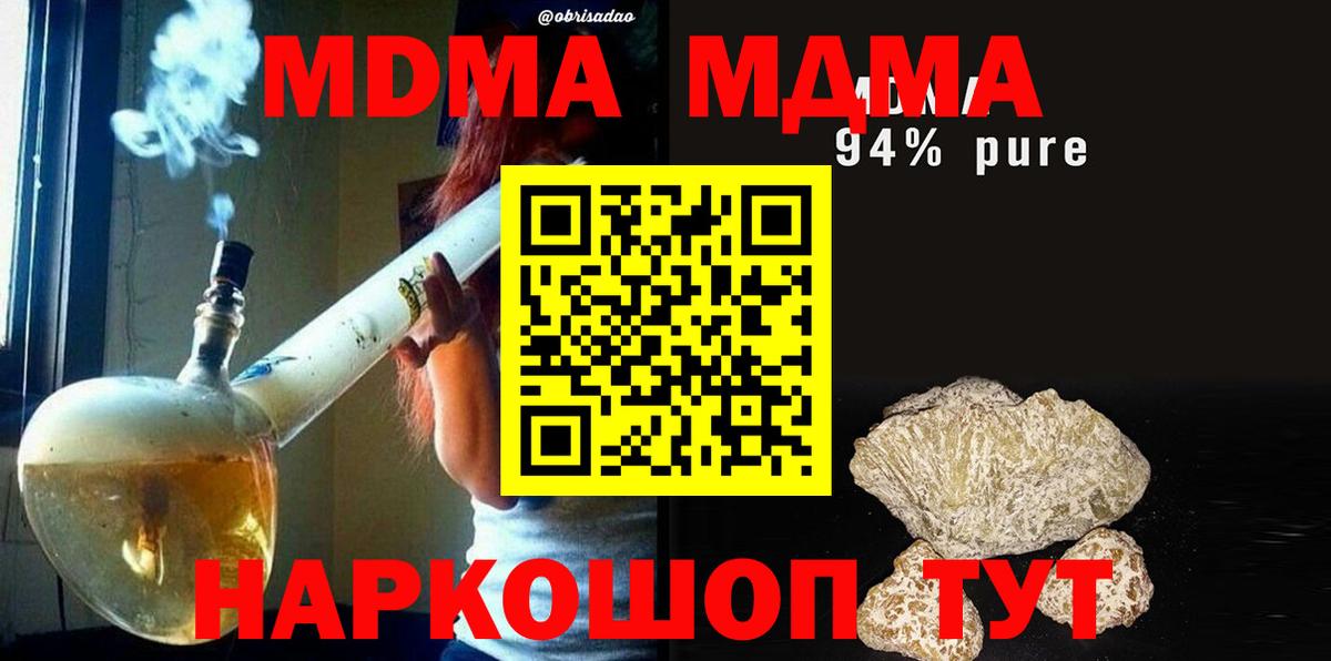 Якутск  МДМА кристаллы  Вход с VPN 