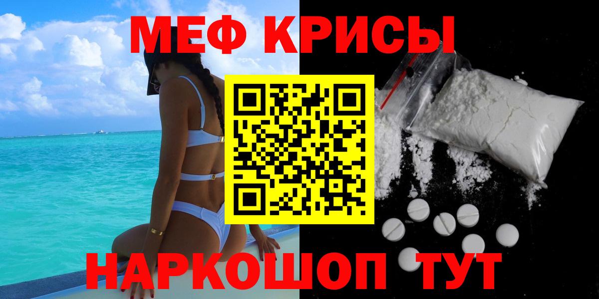 Мефедрон кристаллы  Меф VHQ  Мефедрон  купить наркоту  Вход с VPN  Якутск 