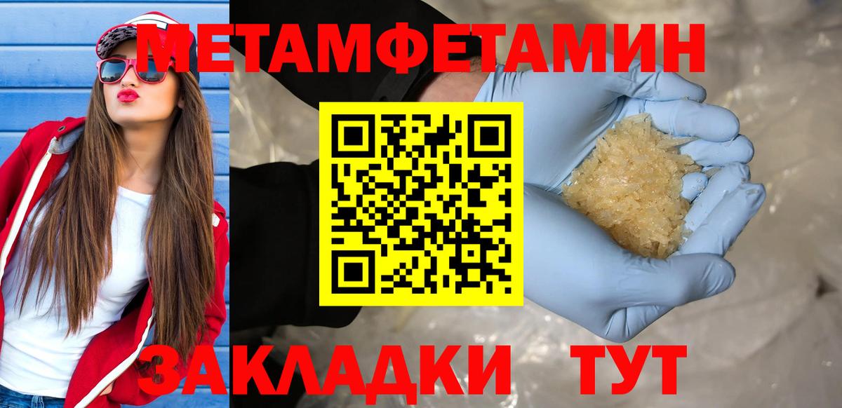 Якутск  МЕТАМФЕТАМИН мет  Вход с VPN 