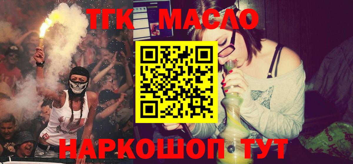 ТГК вейп с тгк Якутск