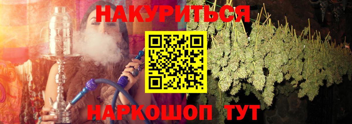 Каннабис марихуана Якутск