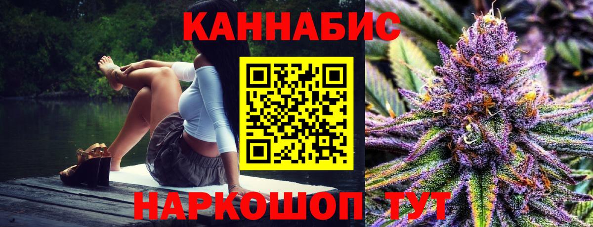 Якутск  Шишки марихуана сатива  Вход с VPN  Канабис White Widow 